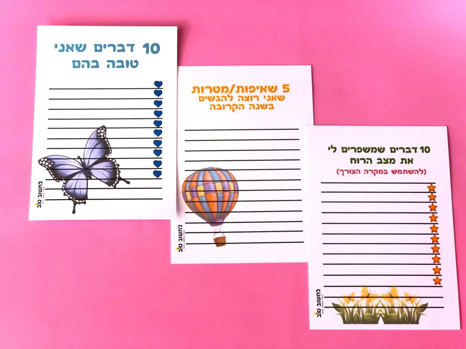 ערכת העצמה – כרטיסיות אישיות