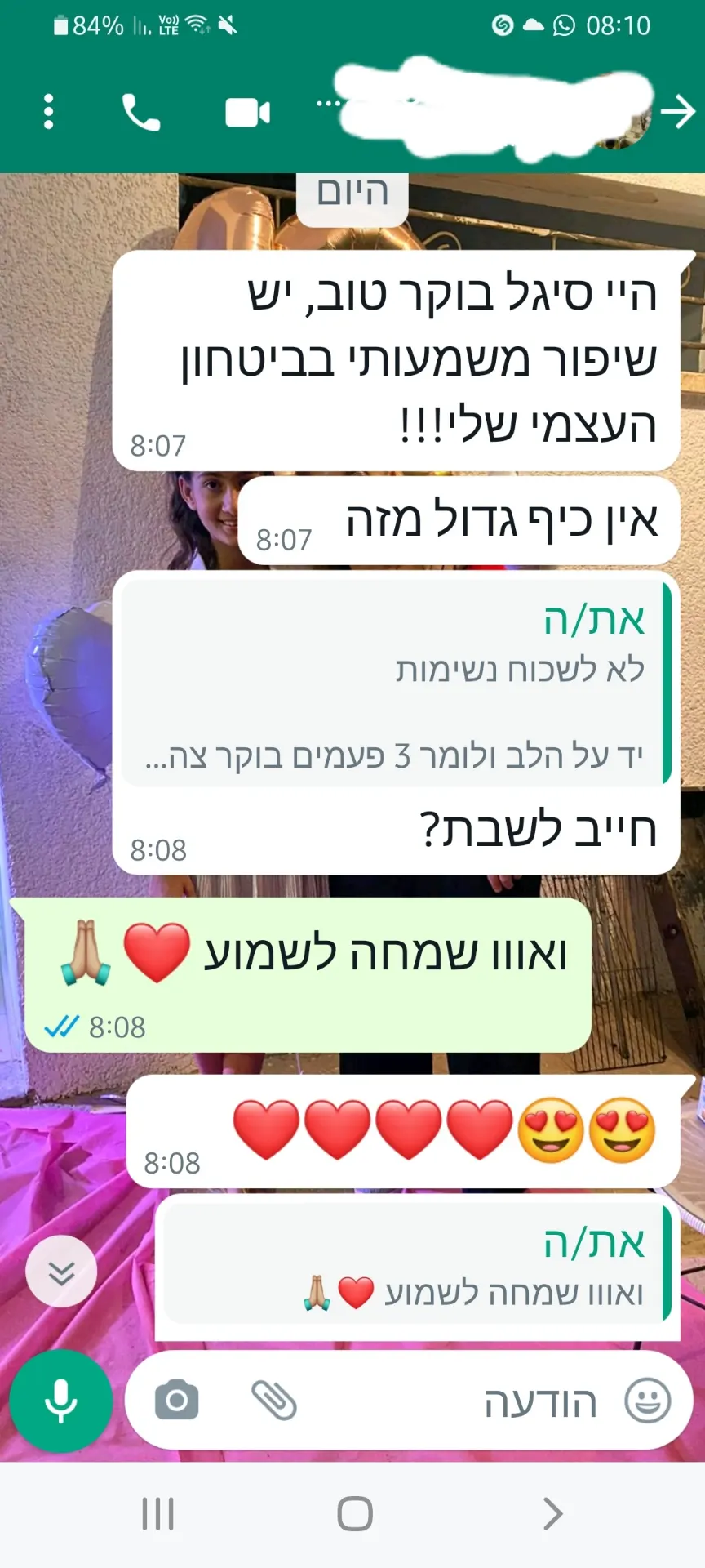 ממליצים עליי