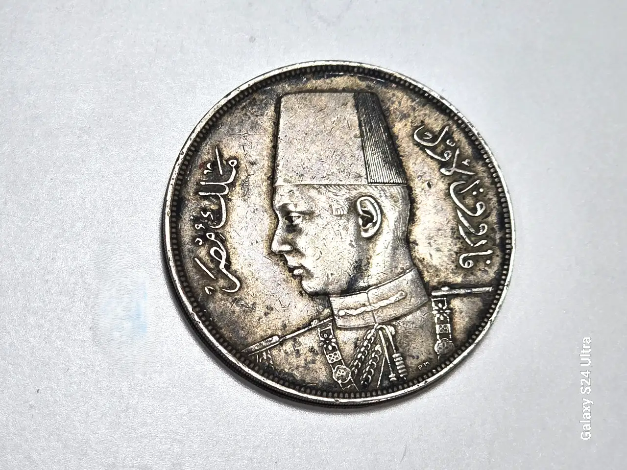 מטבע מצרי ישן ערך נקוב 20 קירש(גרוש) הנפקה 1356