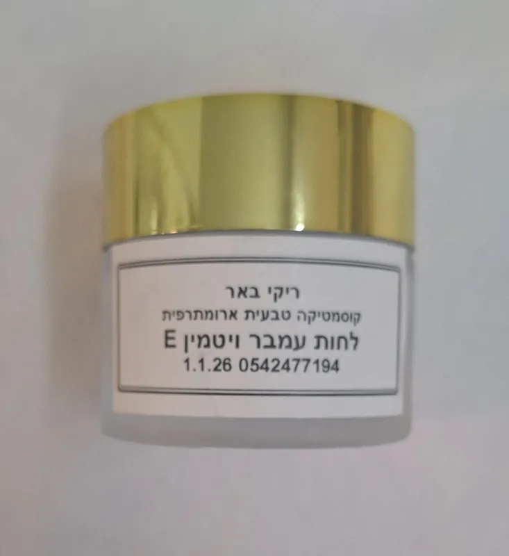 לחות עמבר ויטמין e