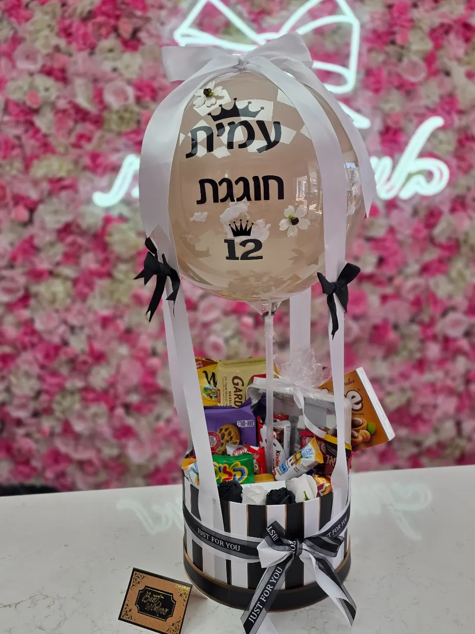 טעם ויופי: זרי פרחים טריים ומארזים מתוקים כשרים מבלונים וחלומות בקרית שמונה