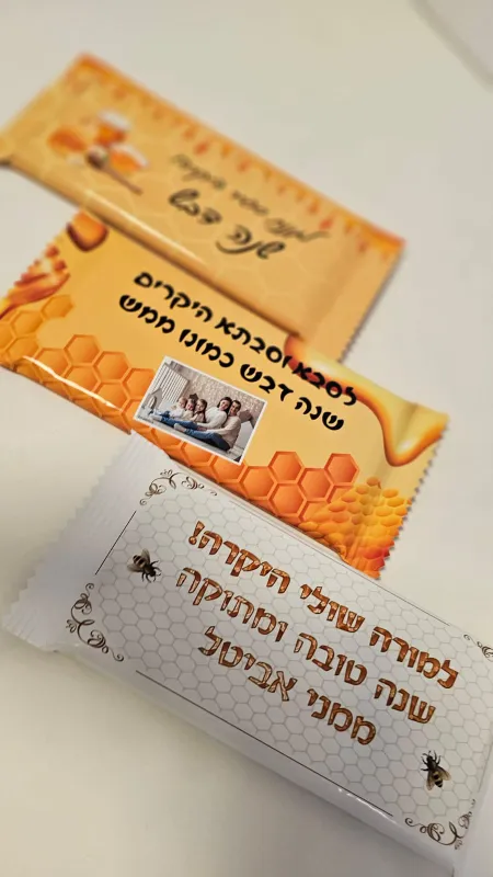 שוקולד ממותג