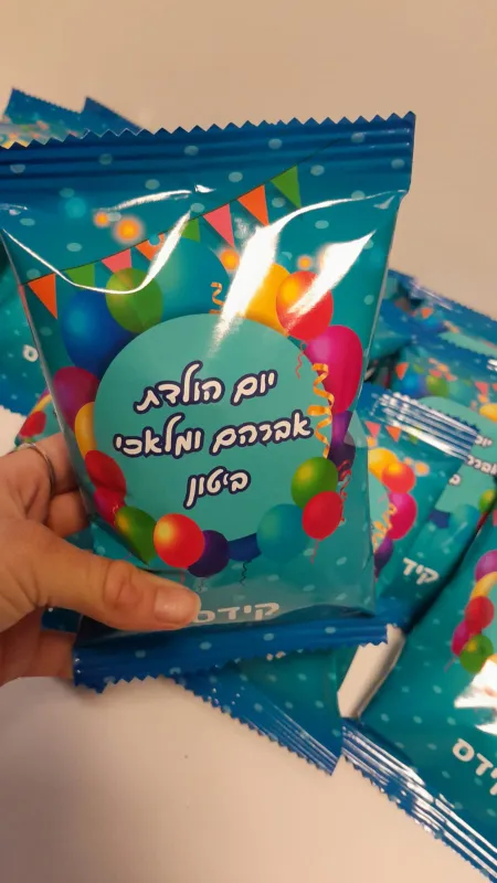 חטיפים ממותגים ליומולדת