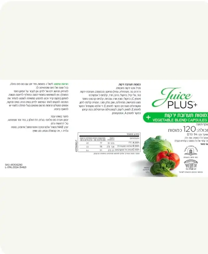 קפסולות תערובת פירות וירקות