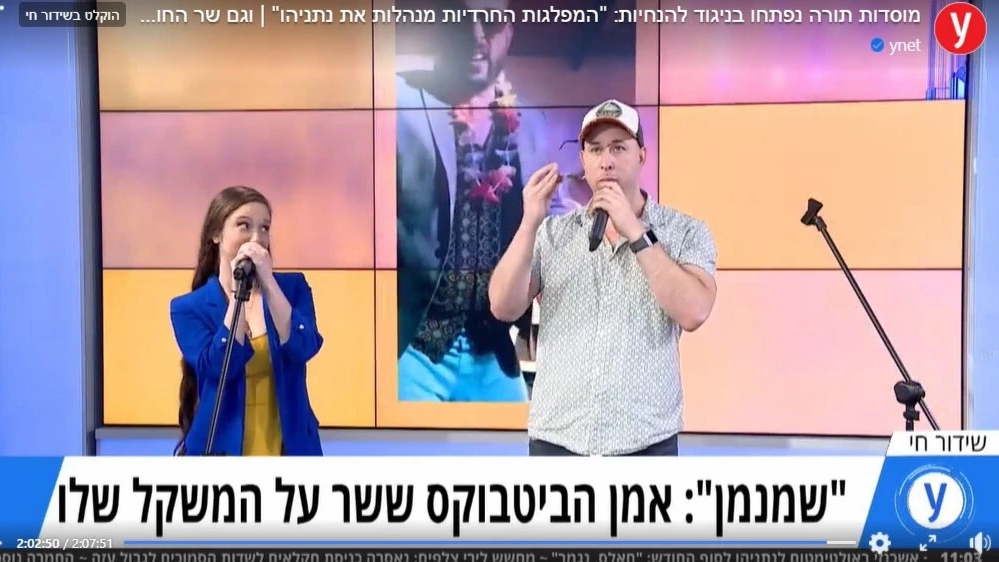 Bilgo - Live on YNET