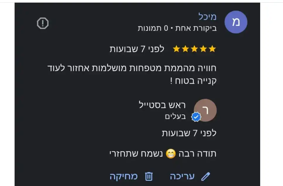 מיכל
