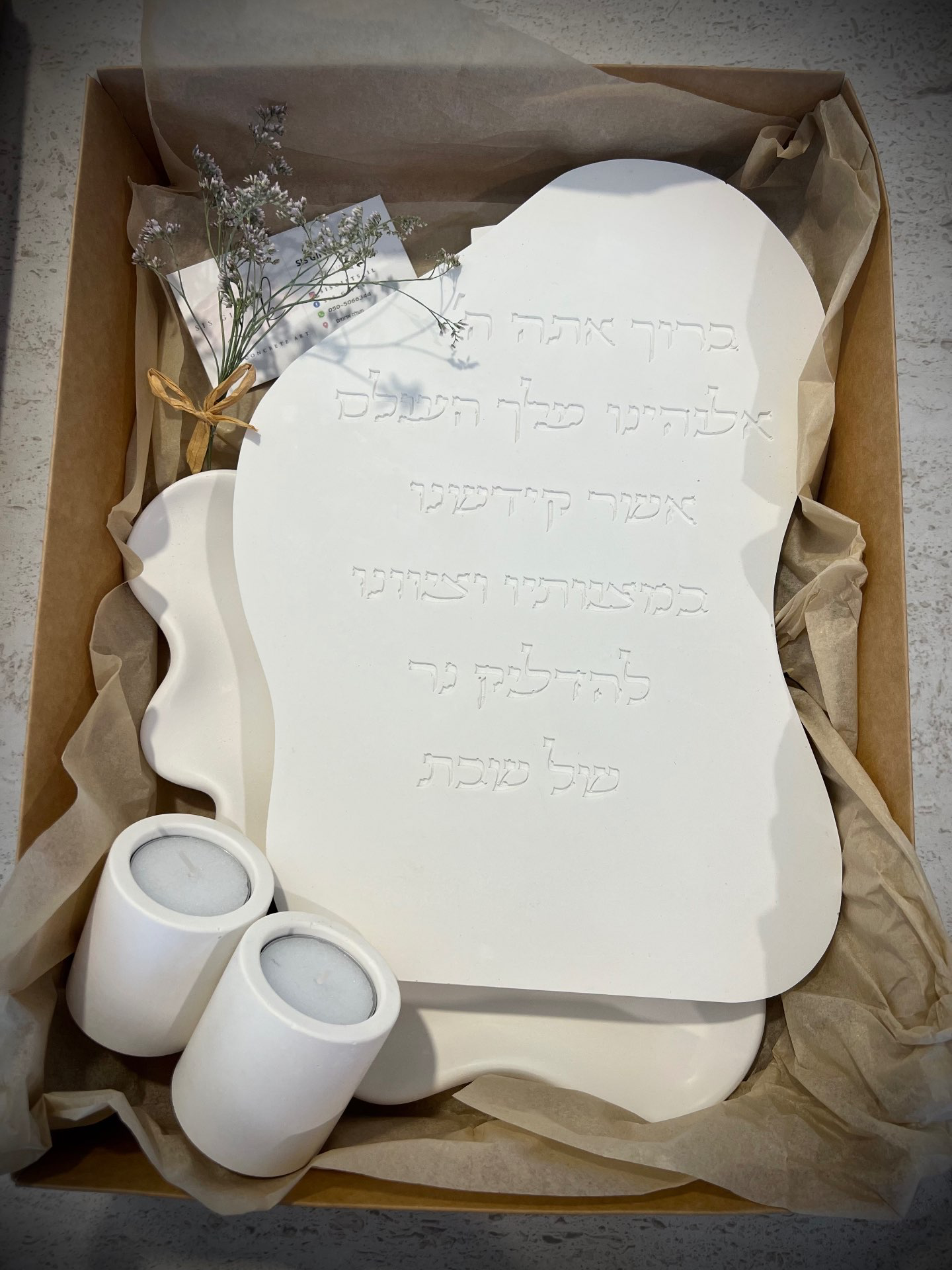 מארז ברכת שבת