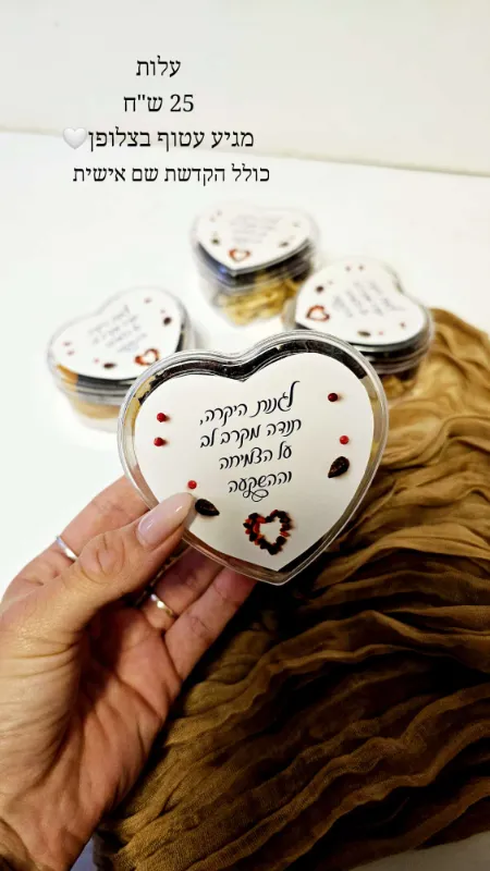 קןפסאת לב עם פירות יבשים