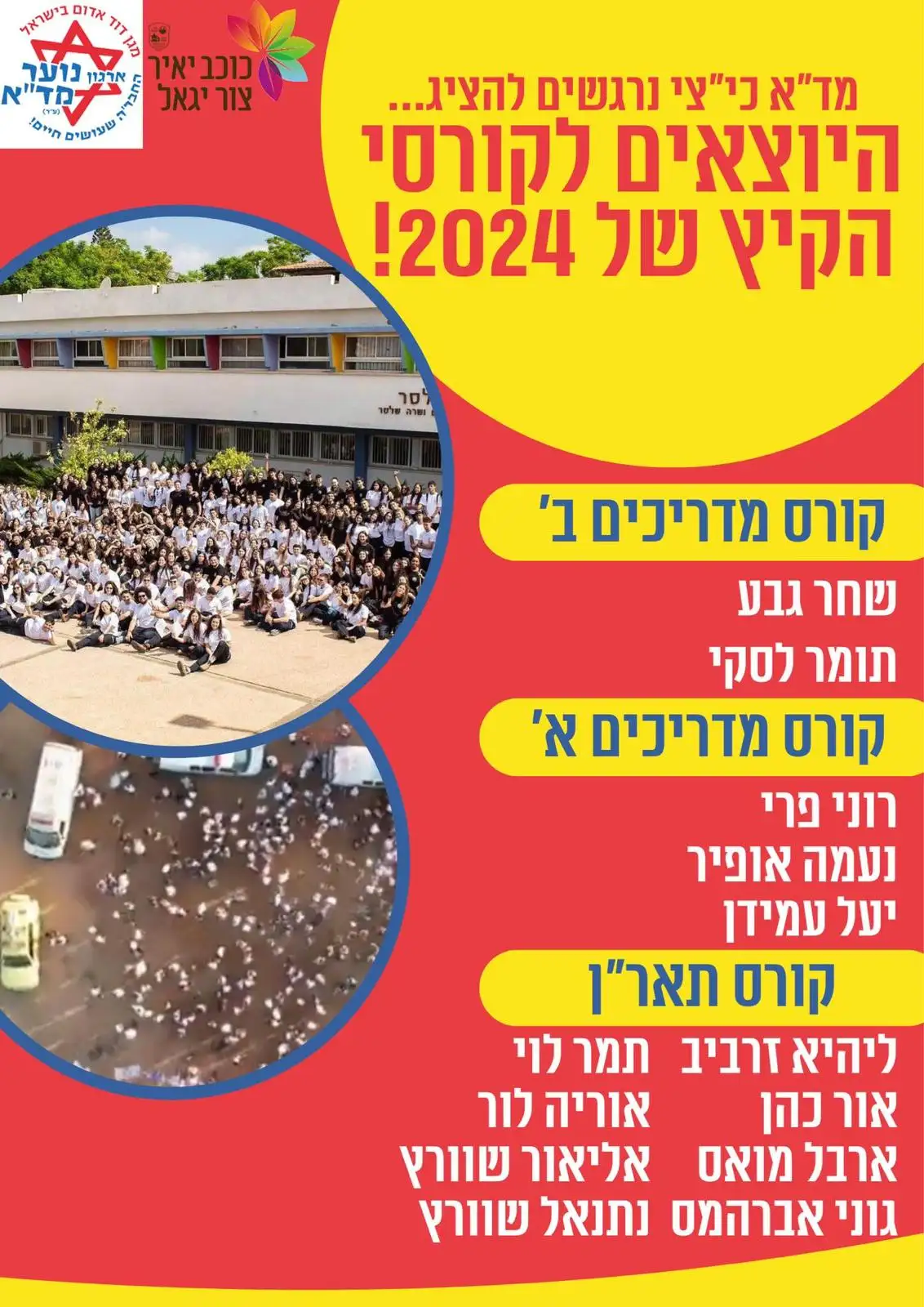 מודעה