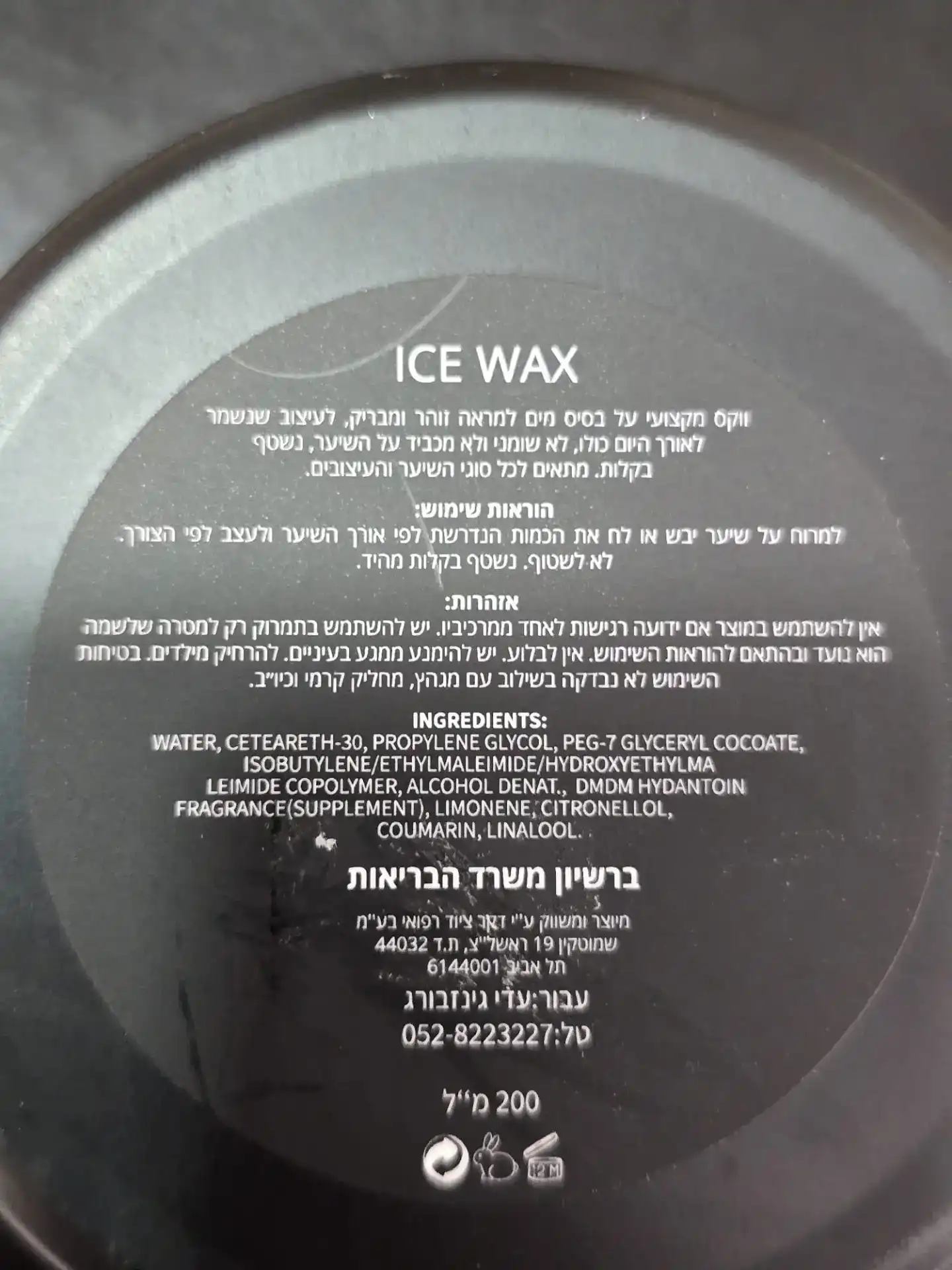 וקס לעיצוב שיער