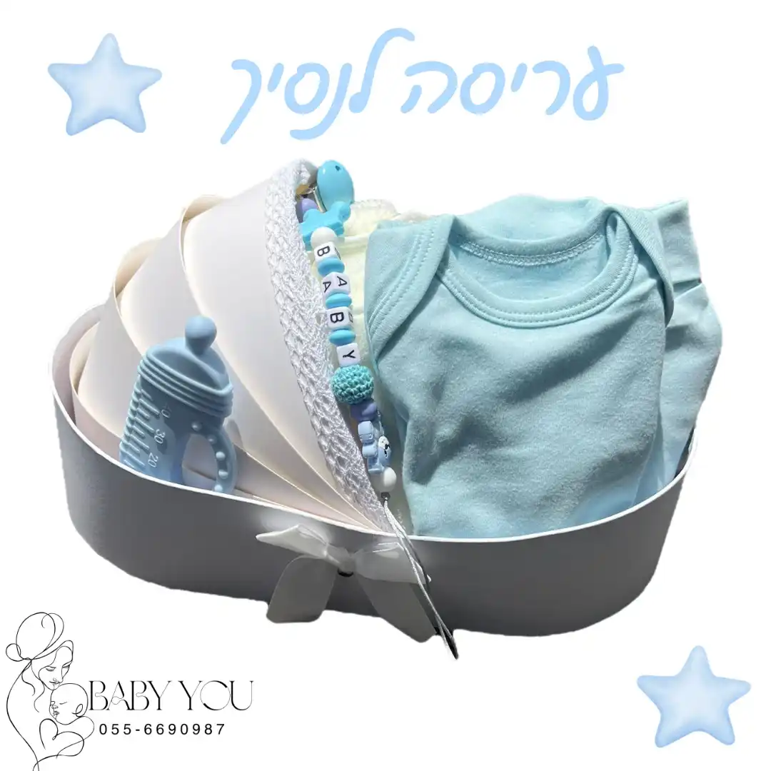 עריסה לנסיך