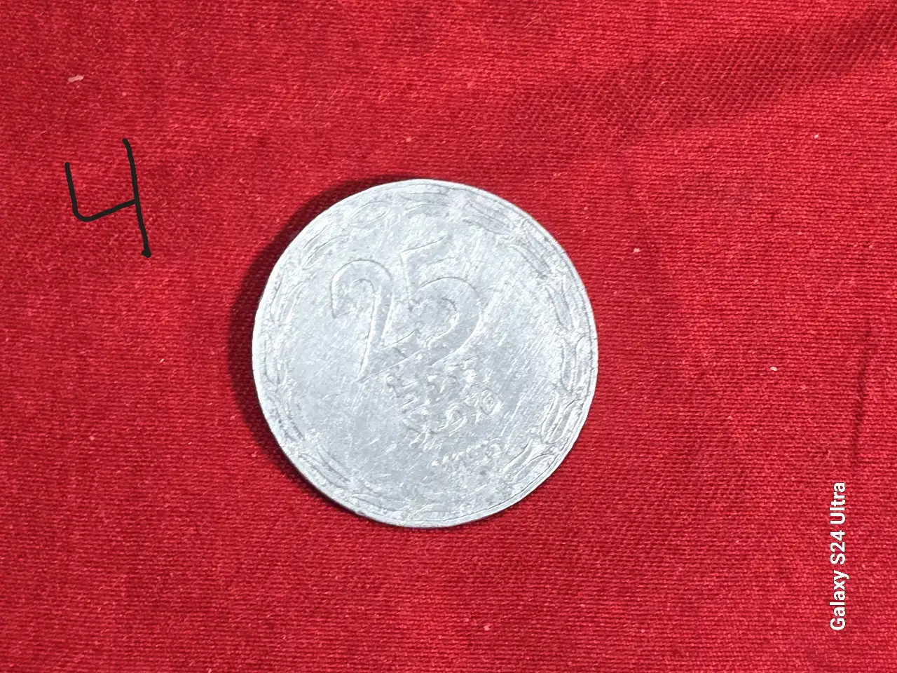 תאור הפריט: Israel 25 Mils 1949 KM-8; Aluminum; Mintage: 650.000; Closed Link; AU