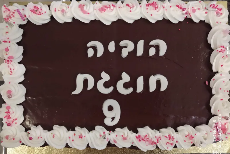 עוגת יום הולדת 🎉🎉🎉🎉 תבנית ענקית