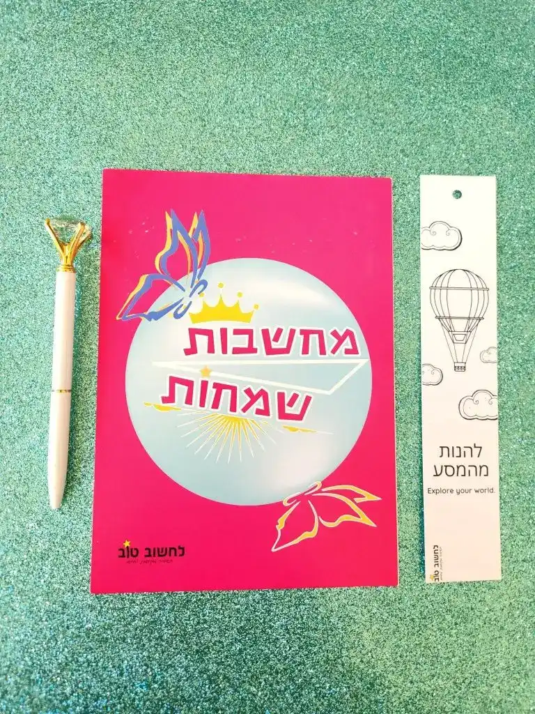 מארז מסרי השראה