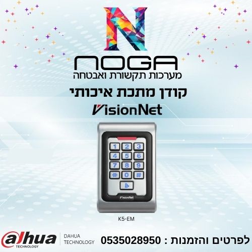 קודן מתכת visionnet