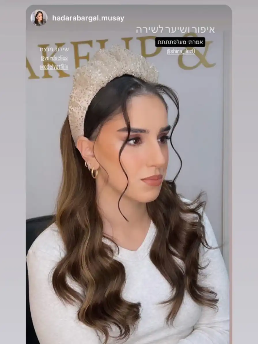 שירה בחתונה של אחיה- קשת נצנץ זהב