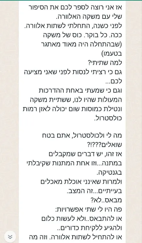 משקה אלוורה
