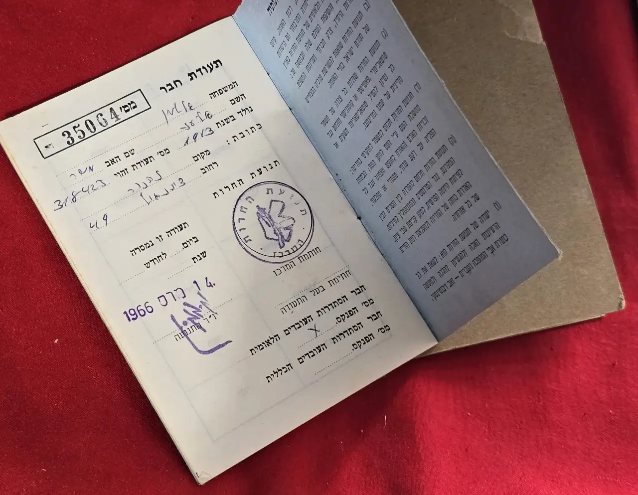 שתי תעודות חבר ישנות של תנועת החרות - לאספני ניירת ולאוהבי