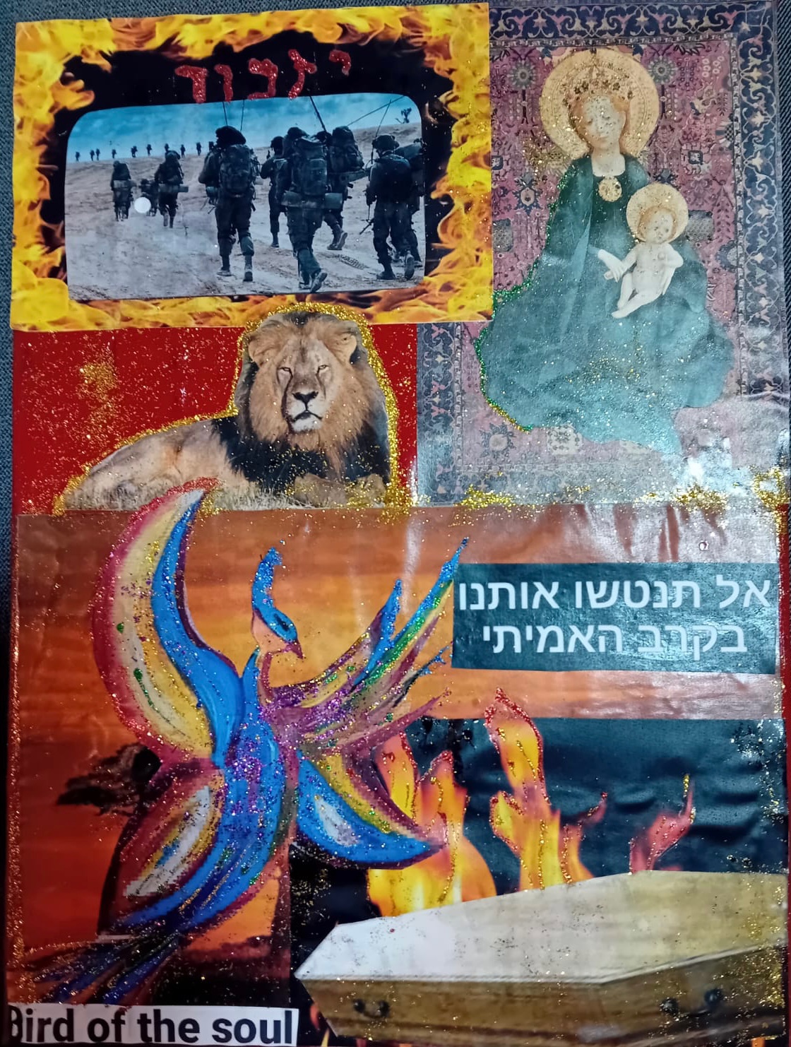 מה עובר על הלומי קרב