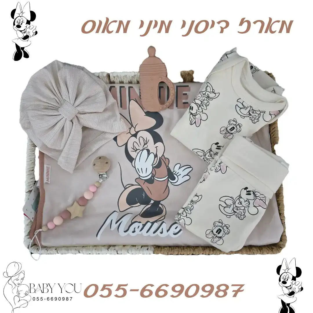 מארזים בהתאמה אישית ליולדת