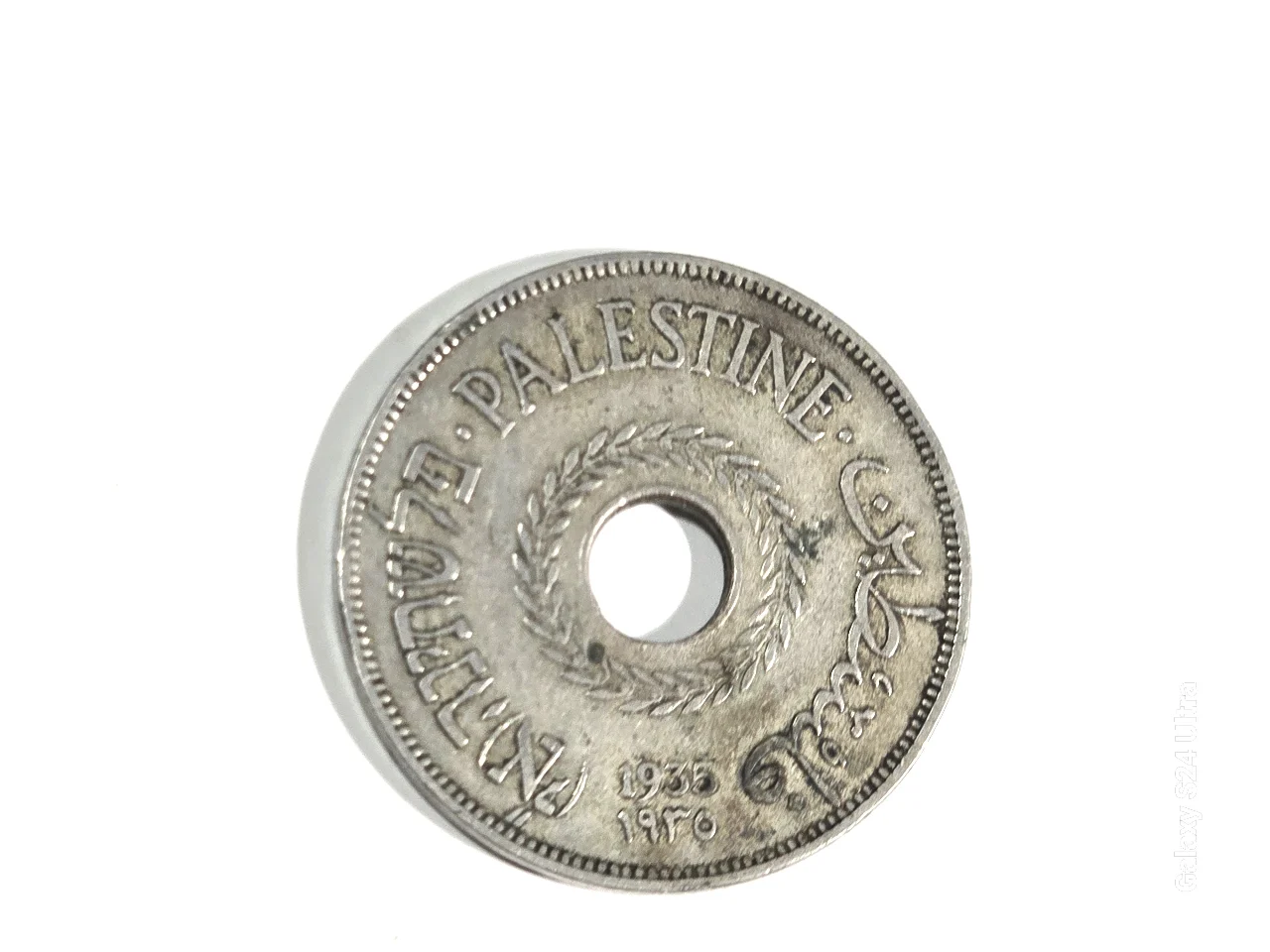 מטבע 20 מיל 1935, פלשתינה, XF+