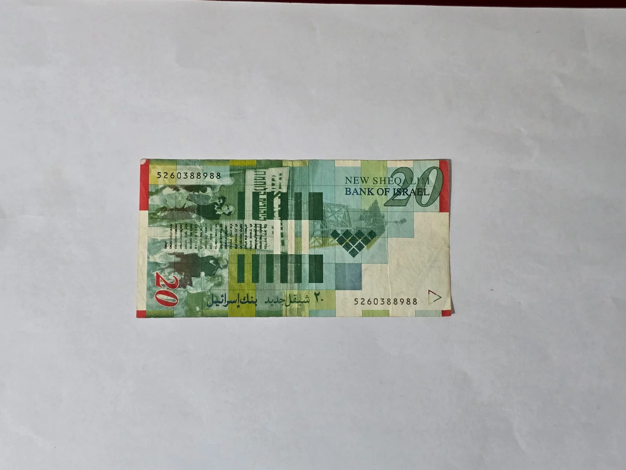 שטר ערך 20 ש'ח משה שרת שנת 2001 חתומים לורינץ\קליין צבע ירוק מצב טוב