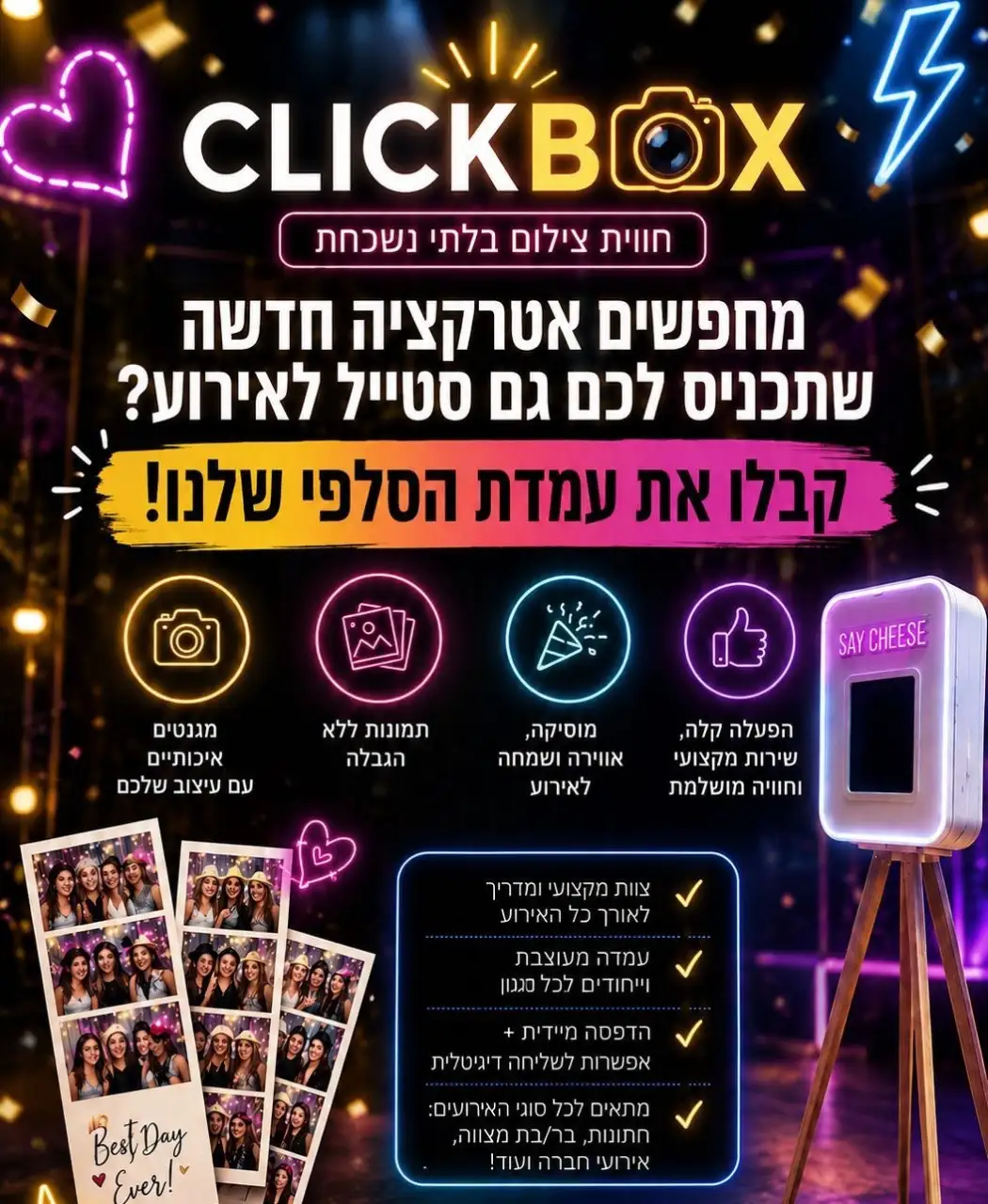 אלמוג לוי - עמדת צילום לאירועים – CLICKBOX