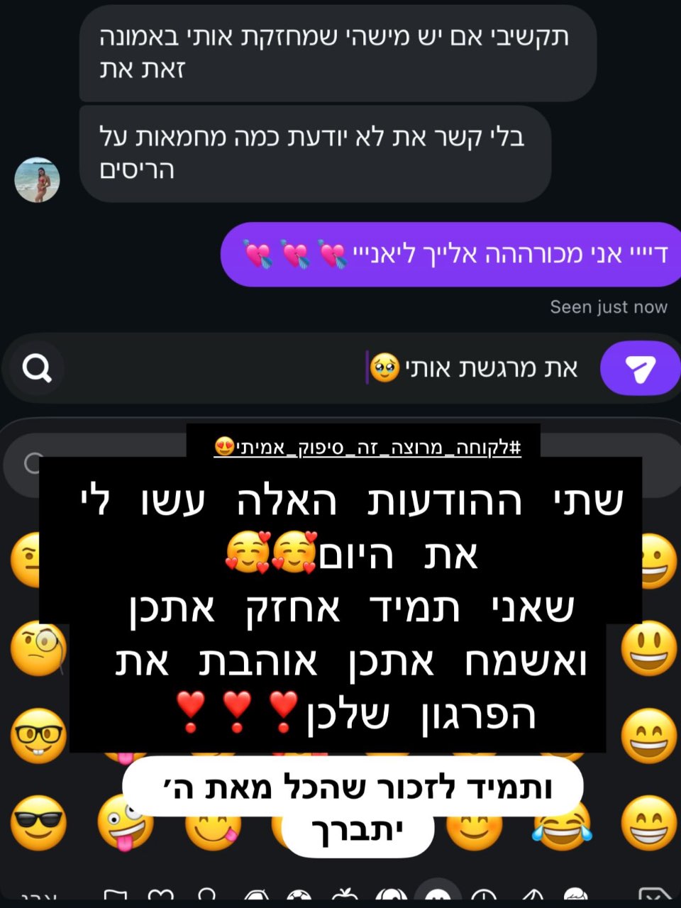 לקוחה מפרגנת