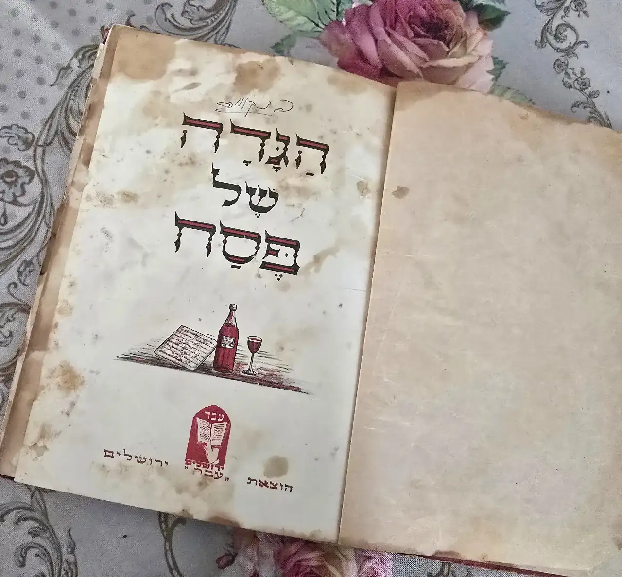 ״הגדה של פסח״ הוצאת עבר ירושלים, איורים מרהיבים בצבע - תחילת שנות ה-50 הקדשה לנשמת חייל ממחלקת הכ"ה שהקריב את חייו במערכה על גוש עציון ב- 1948. כתמי יי
