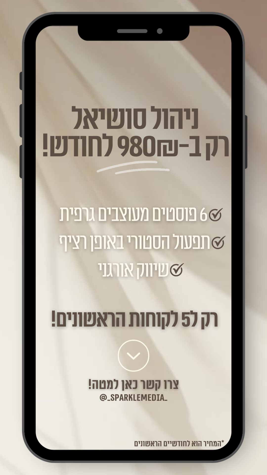 פוסטר/ מודעה