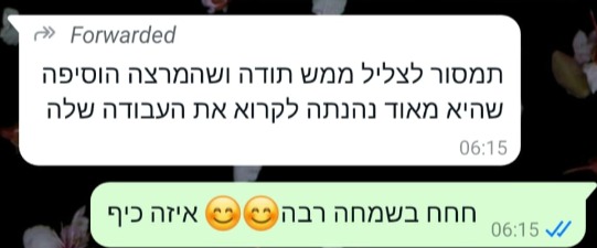 אור ש. כותבת:
