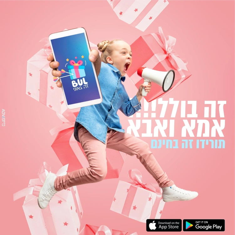 יצירת הזמנה מעוצבת לימי ההולדת