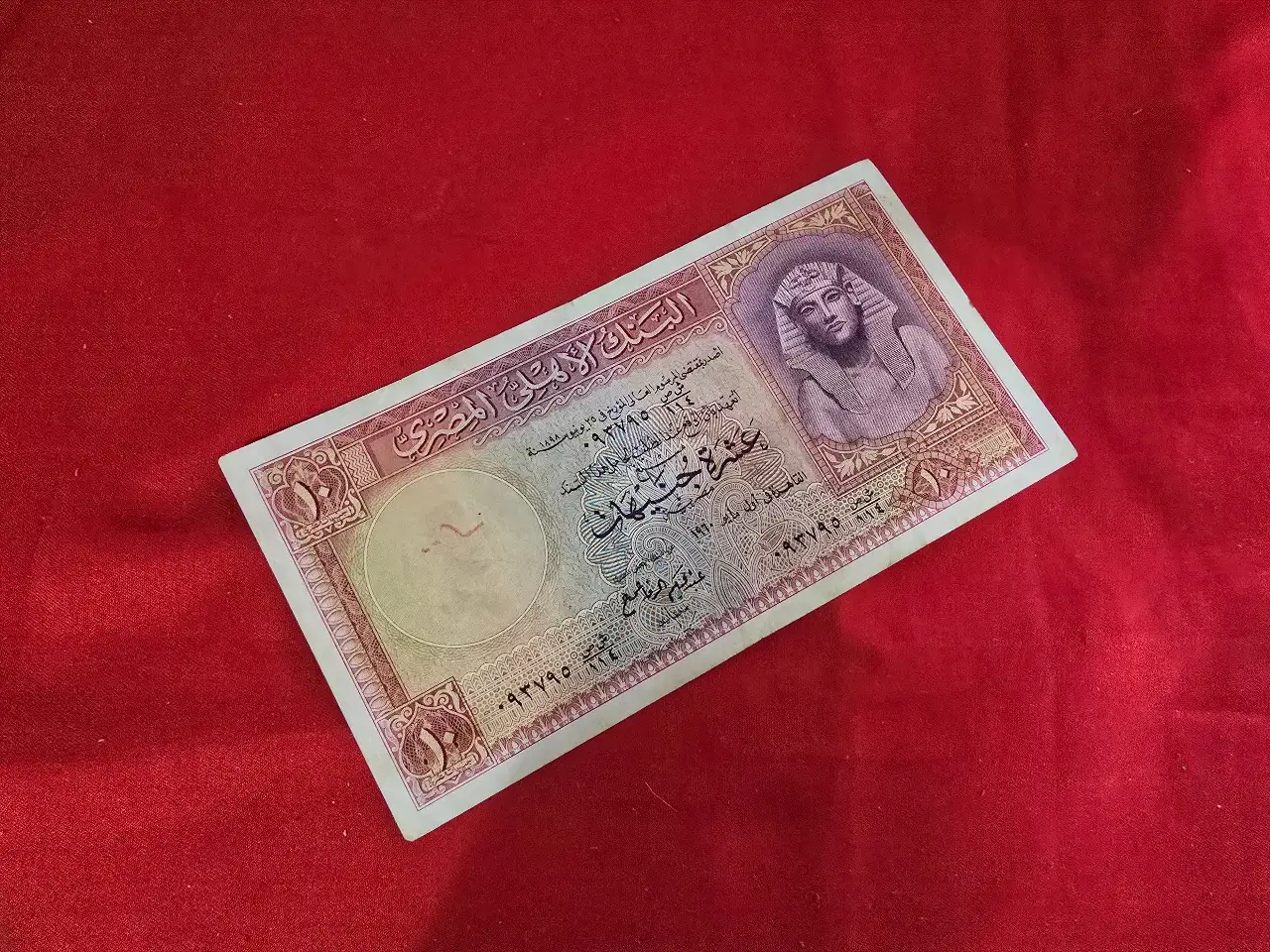 מצריים 10 פאונד 1960 , שטר ענק