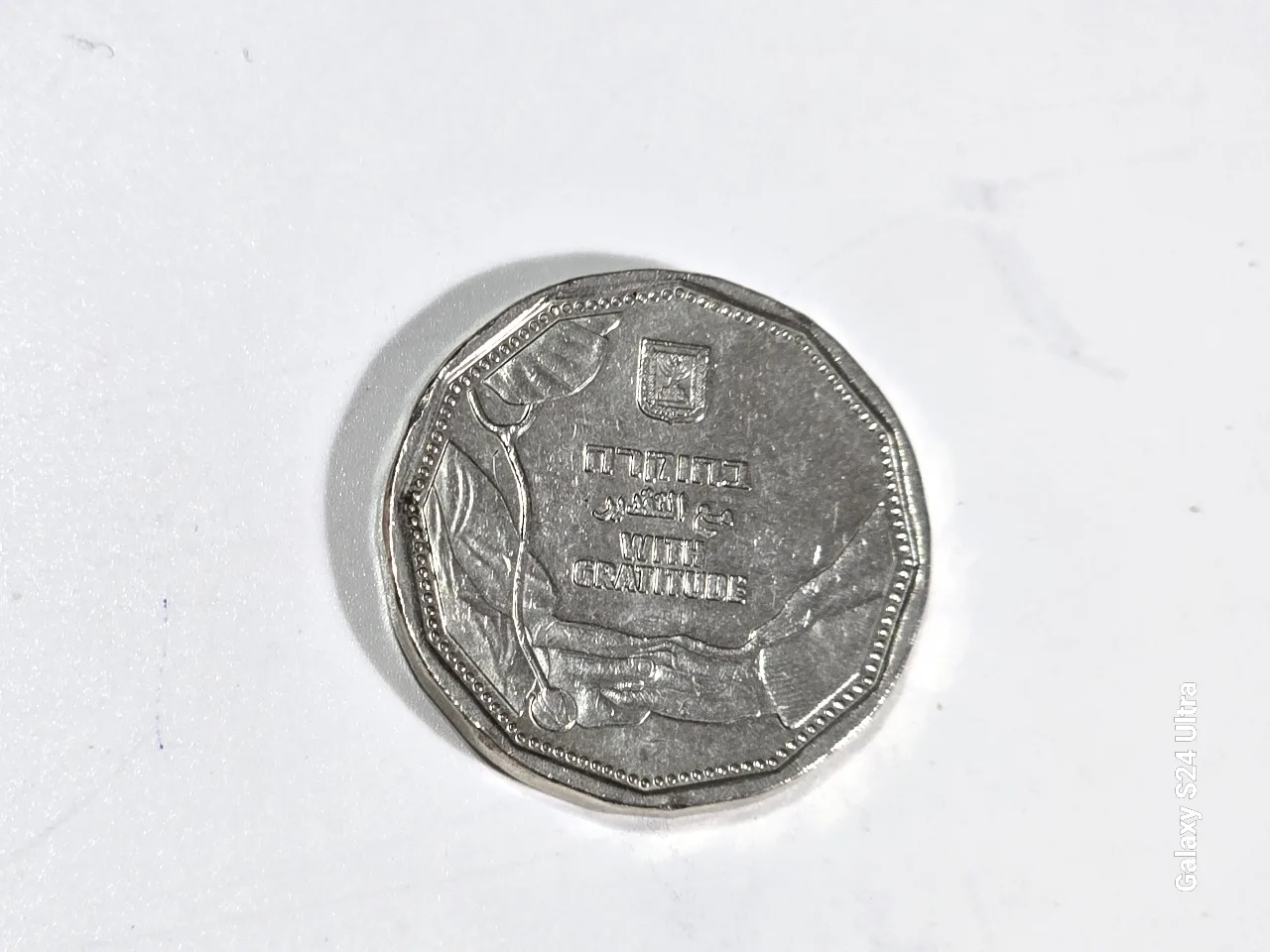 מטבע של חמישה ש'ח כאשר צד שני הטבעה להוקרת הרופאים בזמן הקורונה