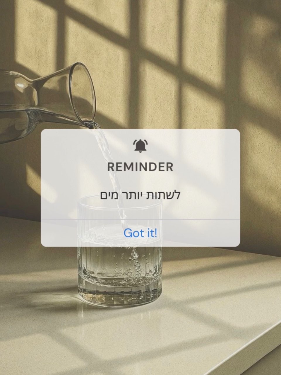 אל תשכחי לשתות - העור שלך יודה לך
