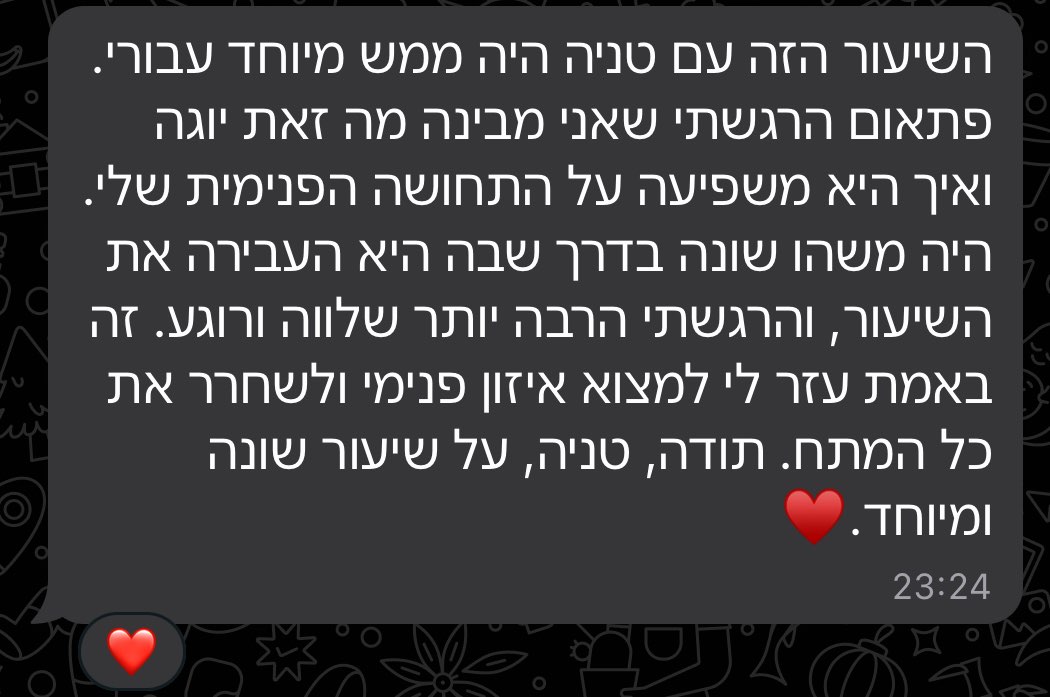 תגובה של מתרגלת קבועה