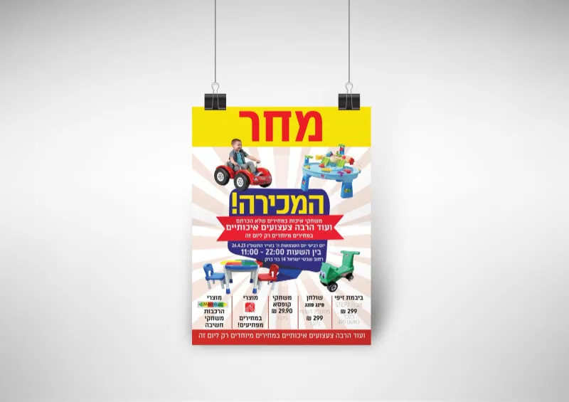 מודעות פרסום🩶