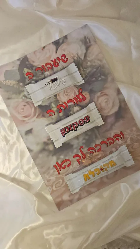 מתנה מגניבה למאורסים💥🤍