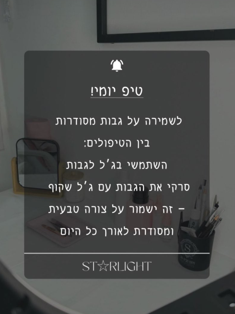 טיפ יומי !