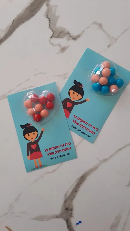 גלויה ליום המשפחה כולל מילוי מגניב