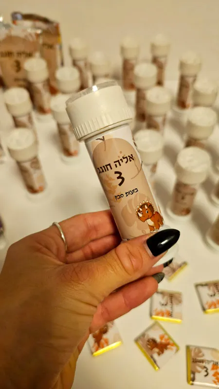 מיתוג אליה יומולדת ✨️