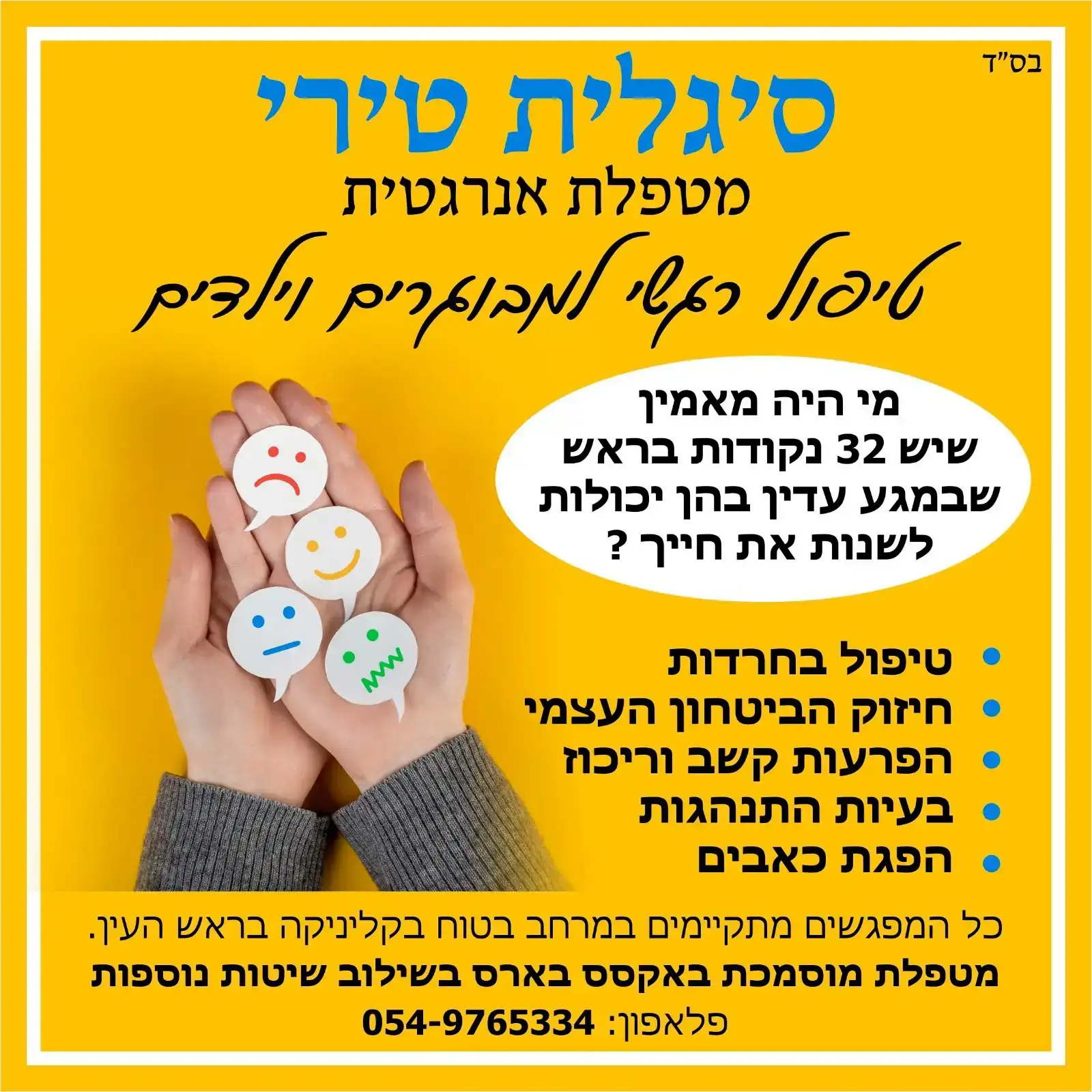 אקסס בארס