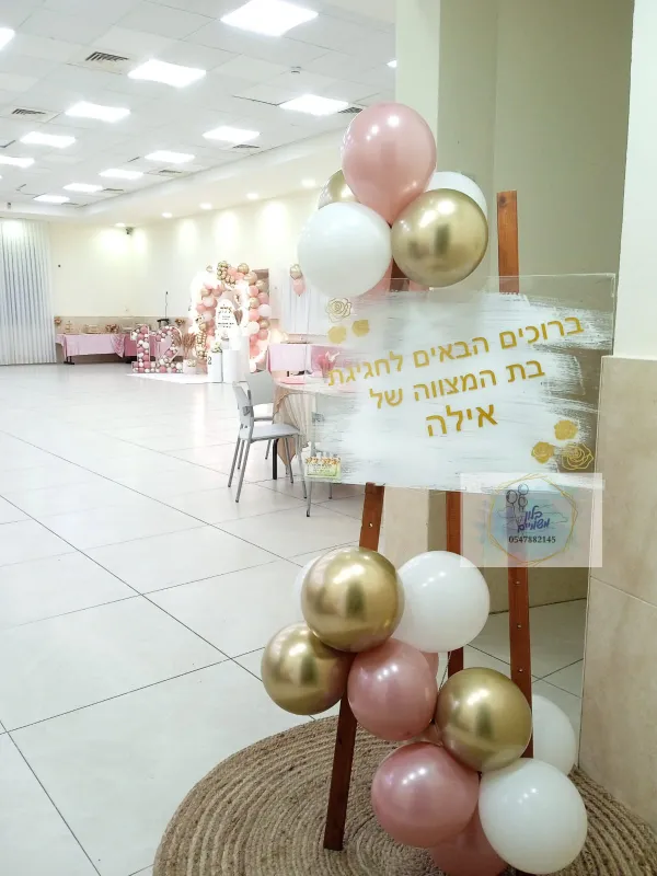 בת מצווה