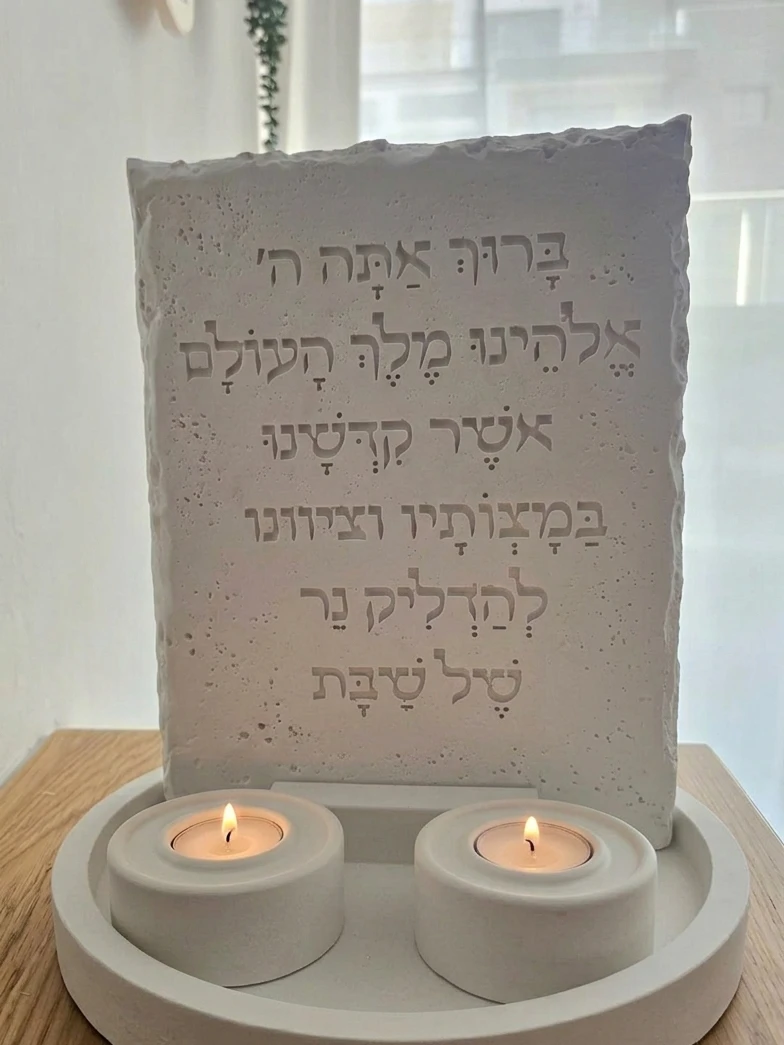 ברכת הדלקת נרות מלבנית