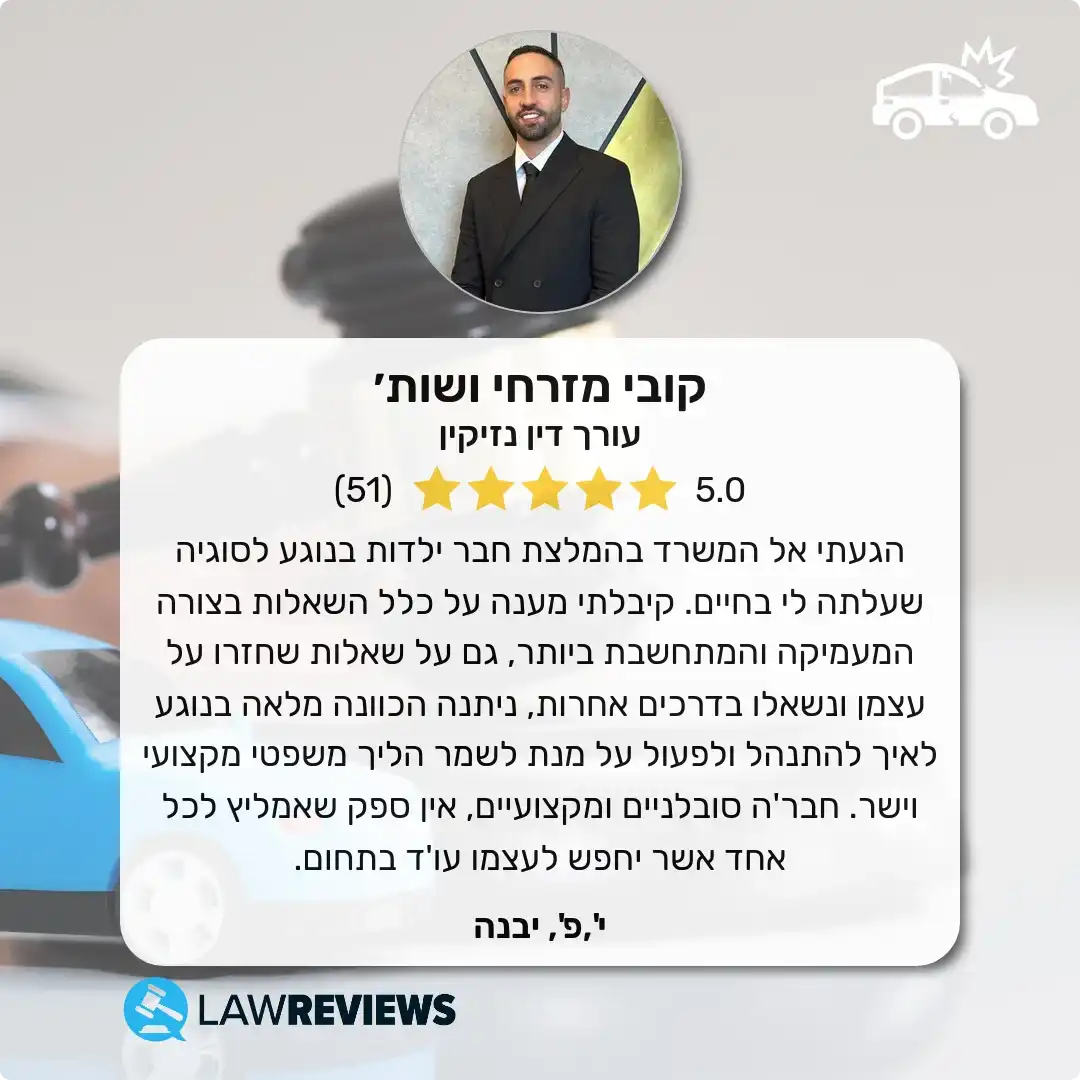 י.פ., יבנה