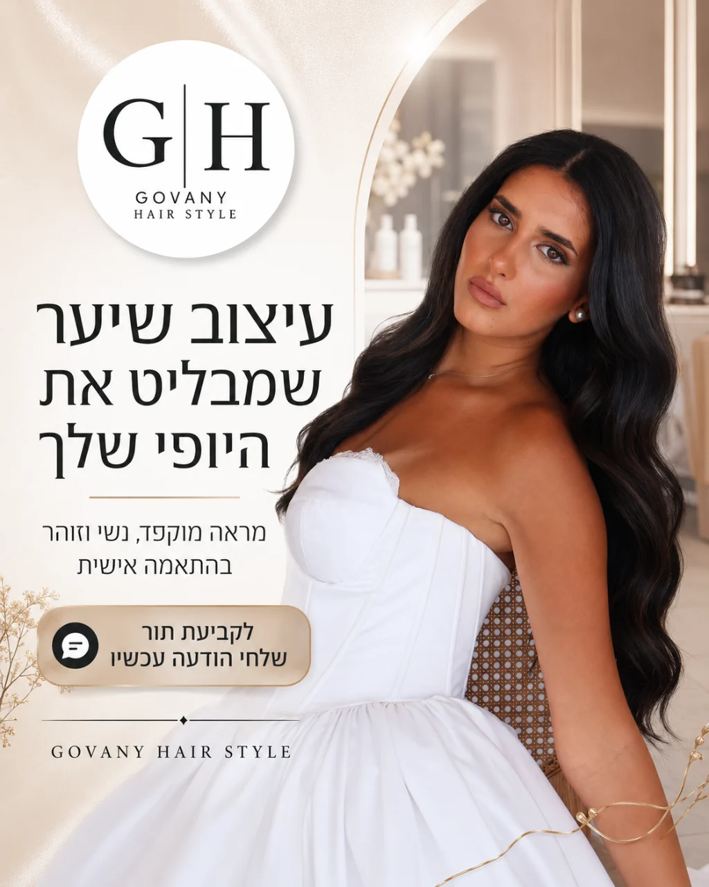 עיצוב ויצירת תוכן לעסקים