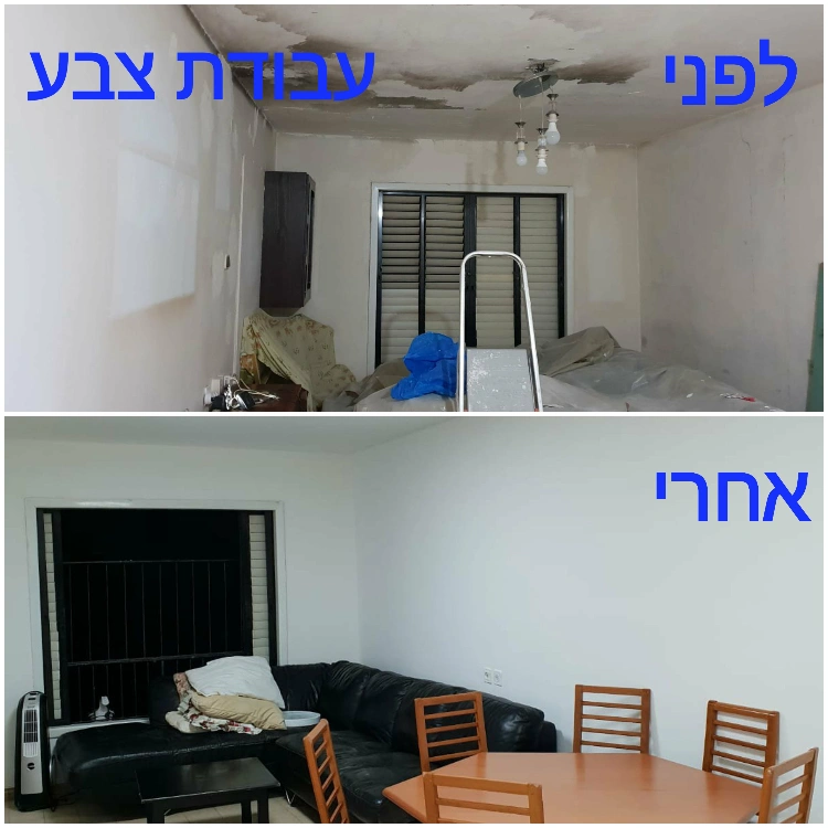 עבודות צבע 
