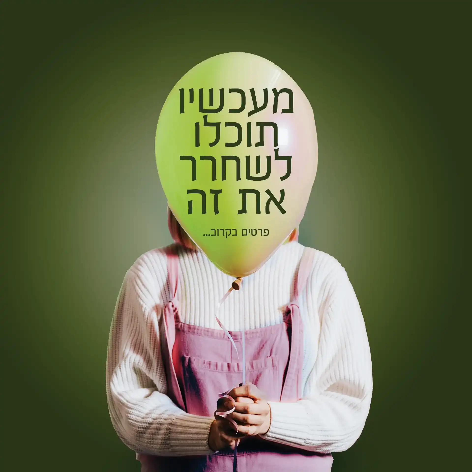 בניית מותג - קרני אור - מרכז עיסוי רפואי