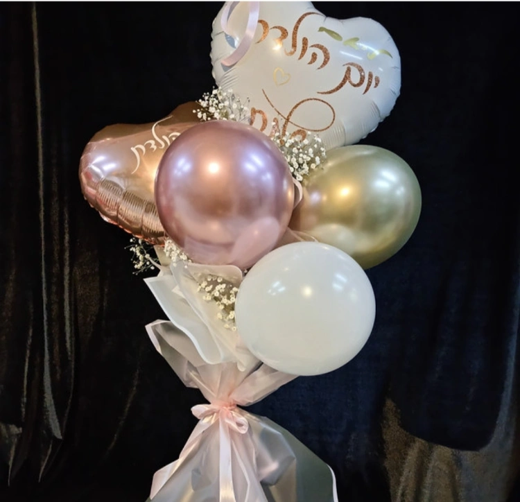 זרי בלונים מעוצב לפי בחירה אישית