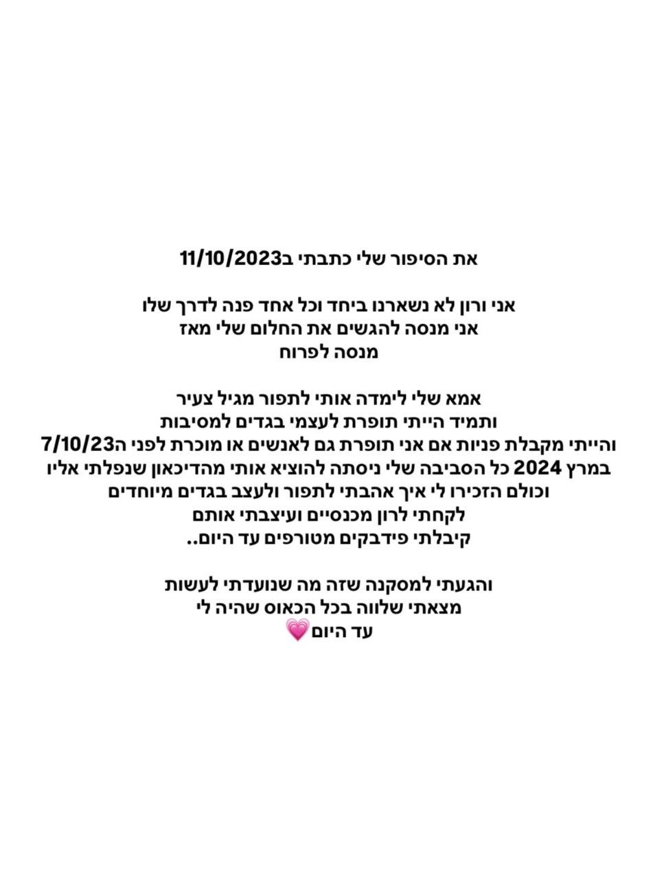 7.10.23